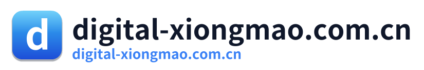digital-xiongmao.com.cn